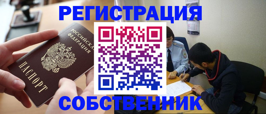 временная регистрация госуслуги в Энгельсе